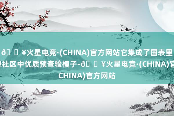 🔥火星电竞·(CHINA)官方网站它集成了国表里 AI 开源社区中优质预查验模子-🔥火星电竞·(CHINA)官方网站
